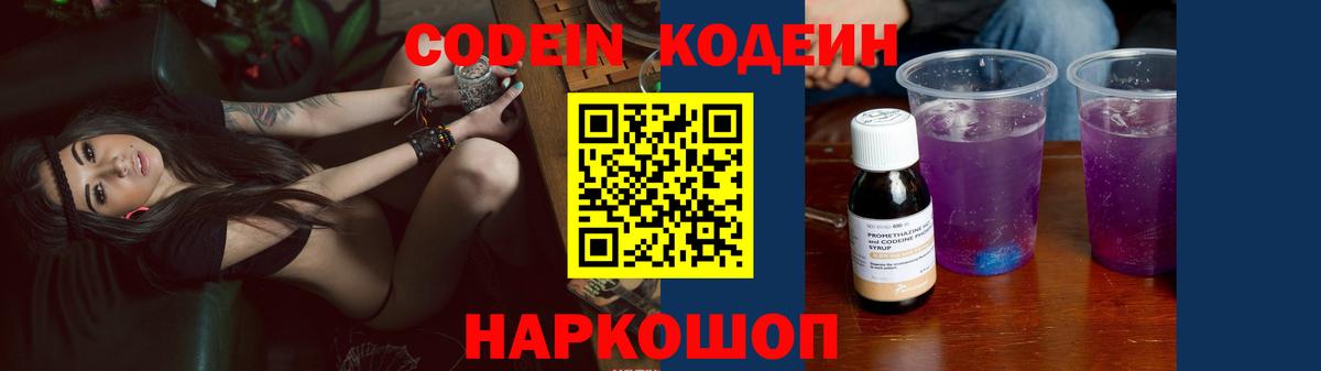 Можга  Codein Purple Drank  Вход с VPN  Кодеин Purple Drank 