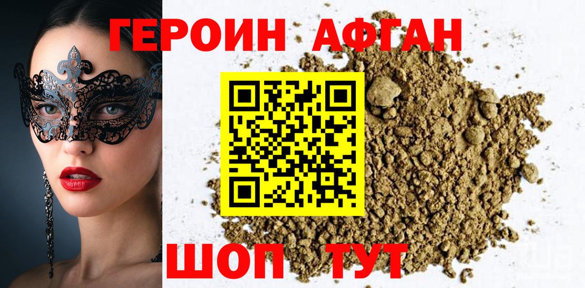 Героин Heroin  Вход с VPN  Можга 