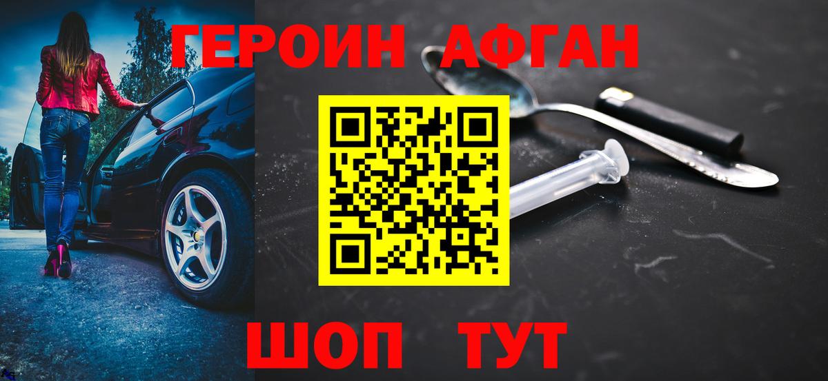 Героин белый Можга