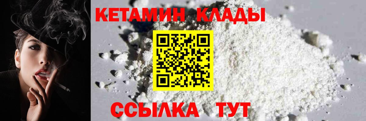 КЕТАМИН VHQ Можга