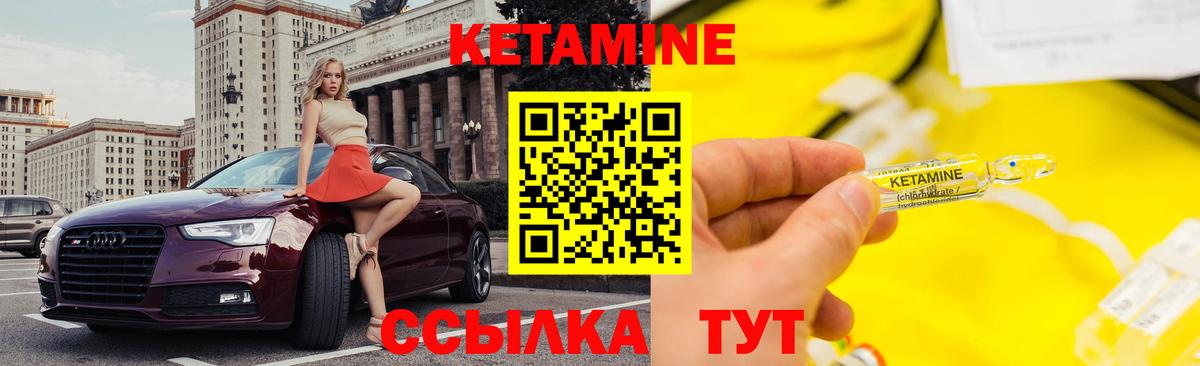 Можга  КЕТАМИН VHQ  Вход с VPN 