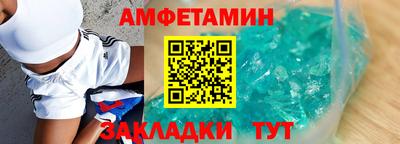 амфетамин Гатчина