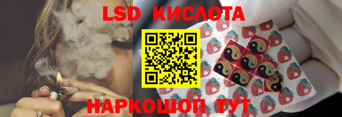 LSD-25 экстази кислота Можга