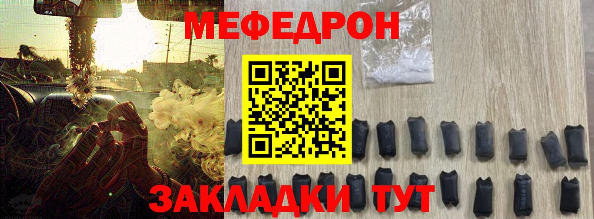 Мефедрон VHQ  МЯУ-МЯУ мяу мяу  Вход с VPN  Можга 