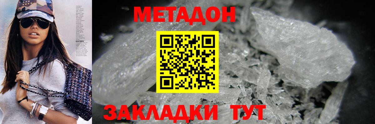 Можга  Метадон VHQ  Вход с VPN  дарк нет официальный сайт  МЕТАДОН кристалл 