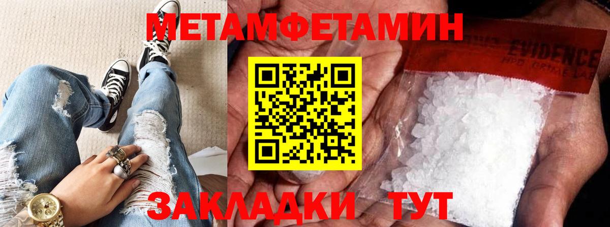 Метамфетамин кристалл  Метамфетамин кристалл  Вход с VPN  Можга 