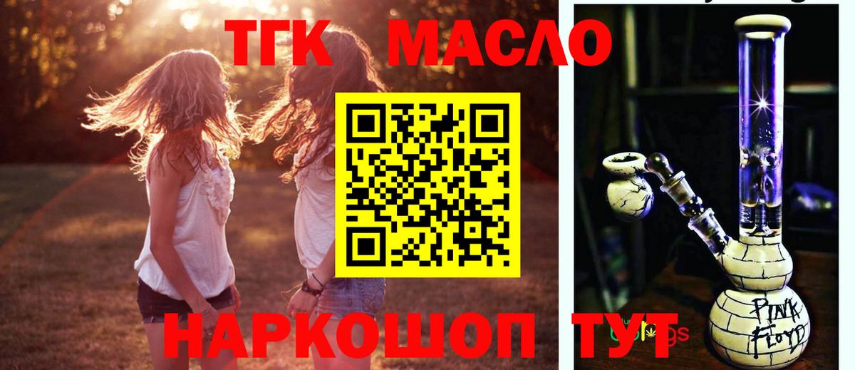 Дистиллят ТГК вейп с тгк Можга