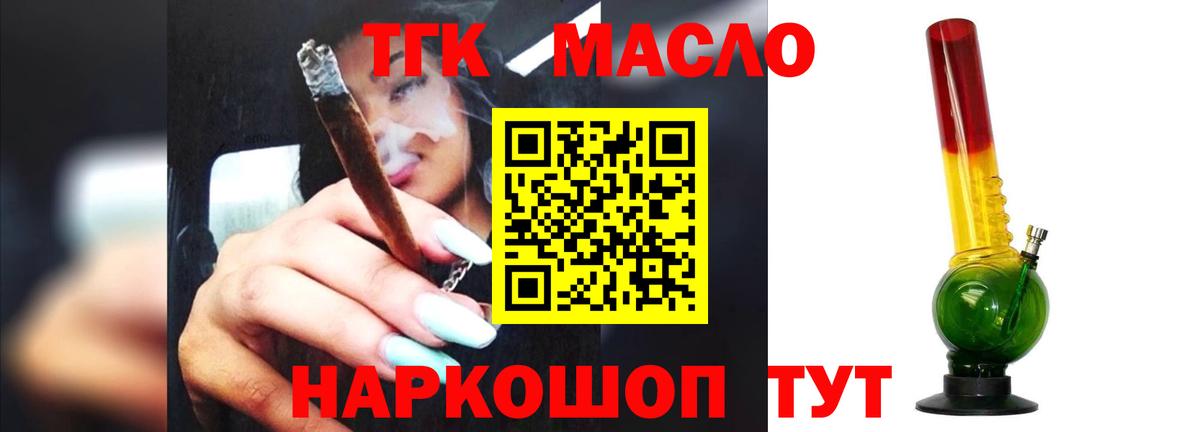Дистиллят ТГК гашишное масло  ТГК вейп с тгк  Можга  Вход с VPN 